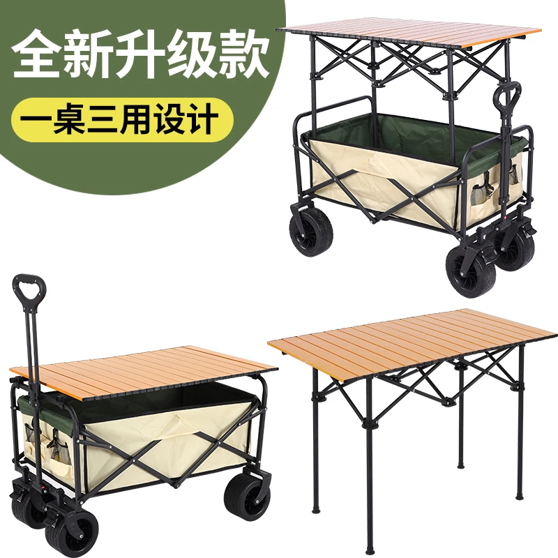 户外可折叠露营车推车超大营地车野餐车拖车野营手拉杆摆摊小推车