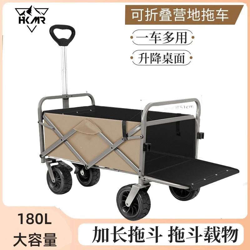 【拖斗款】户外露营车野餐轻便露营推车后开款加桌板折叠小推车溜