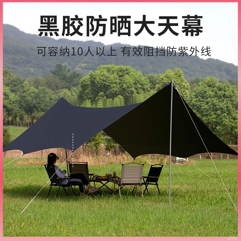 加厚折叠蝴蝶天幕黑胶防晒户外天幕布露营遮阳雨帐篷野餐保暖