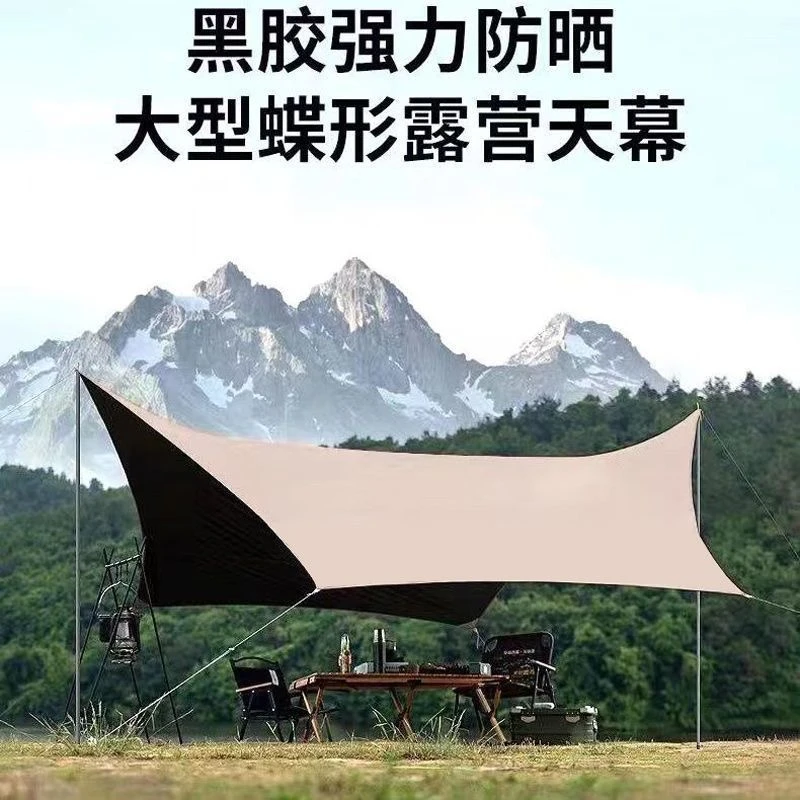 加厚蝶形八角黑胶户外天幕布防晒隔热遮阳布露营帐篷野餐必备用品