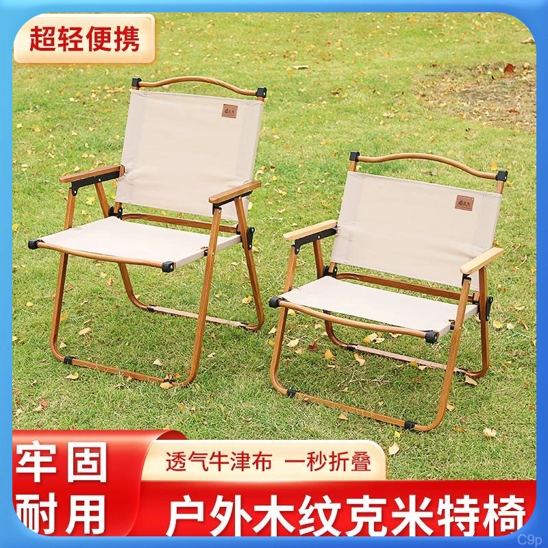 户外折叠椅子克米特椅便携式野餐钓鱼露营用品月亮椅沙滩椅