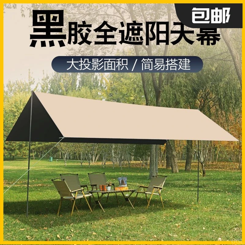 户外天幕帐篷露营野营旅游遮阳棚加厚黑胶银胶蝶形六角八角天幕
