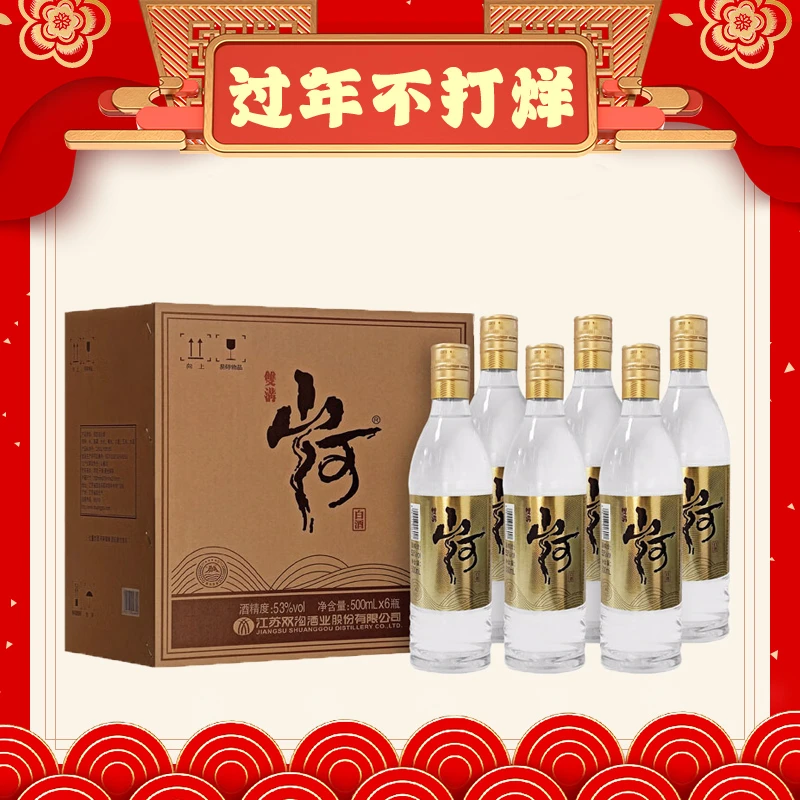 双沟双沟山河大曲 42度/53度  浓香白酒 500ml*6瓶42度500