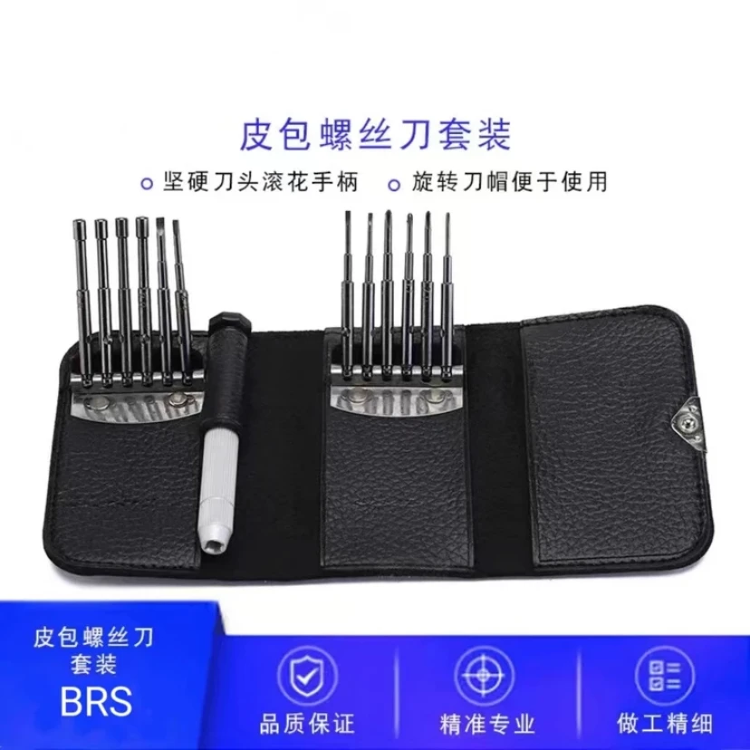 3T&BRS 三特螺丝刀套装皮包螺丝刀型号六角品质