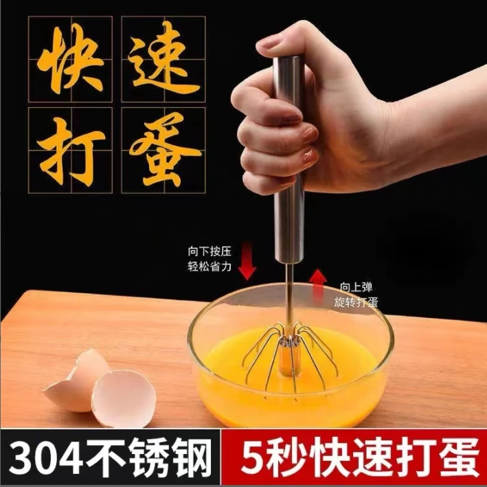 手动半自动不锈钢打蛋器 家用厨房小型搅拌器打奶油鸡蛋烘培工具