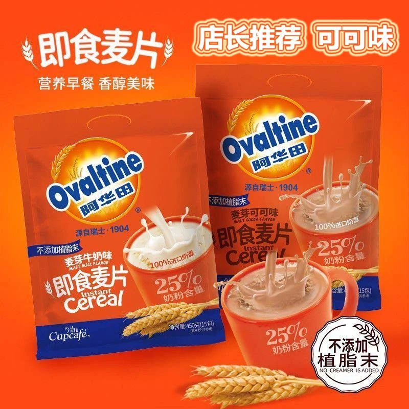 阿华田燕麦片可可味懒人儿童冲饮零食营养下午茶早餐即食热饮450g