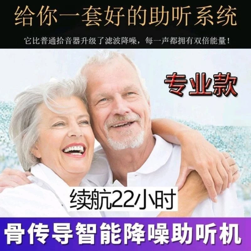 助孝骨传导助听老人专用耳背耳聋无线骨听器蓝牙AI智能手环耳机