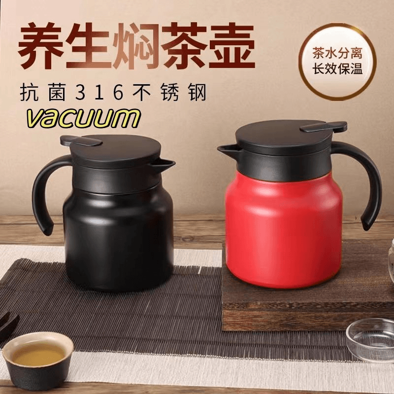 养生316不锈钢焖茶壶家用办公闷泡茶水分离大容量多功能保温水壶