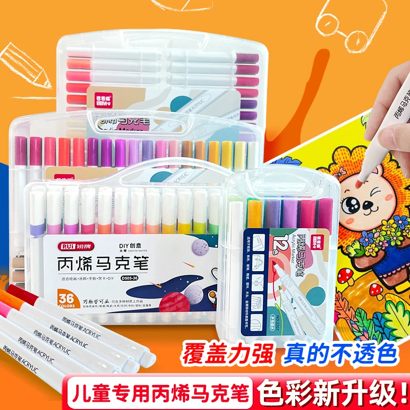 马克笔绘画丙烯颜料小学生美术专用水彩笔幼儿园涂鸦描红儿童书写