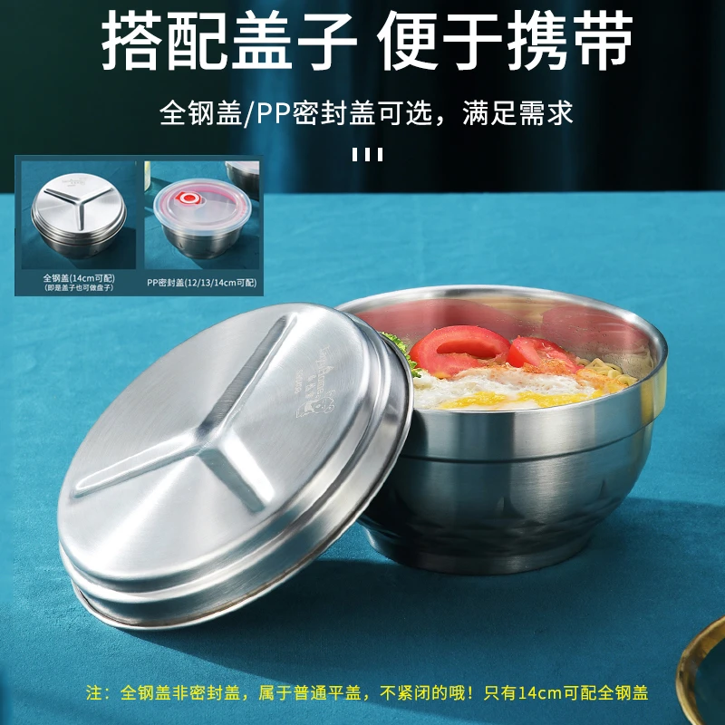 加厚304不锈钢带盖碗成人隔热碗家用米饭碗学生儿童食堂防烫汤碗