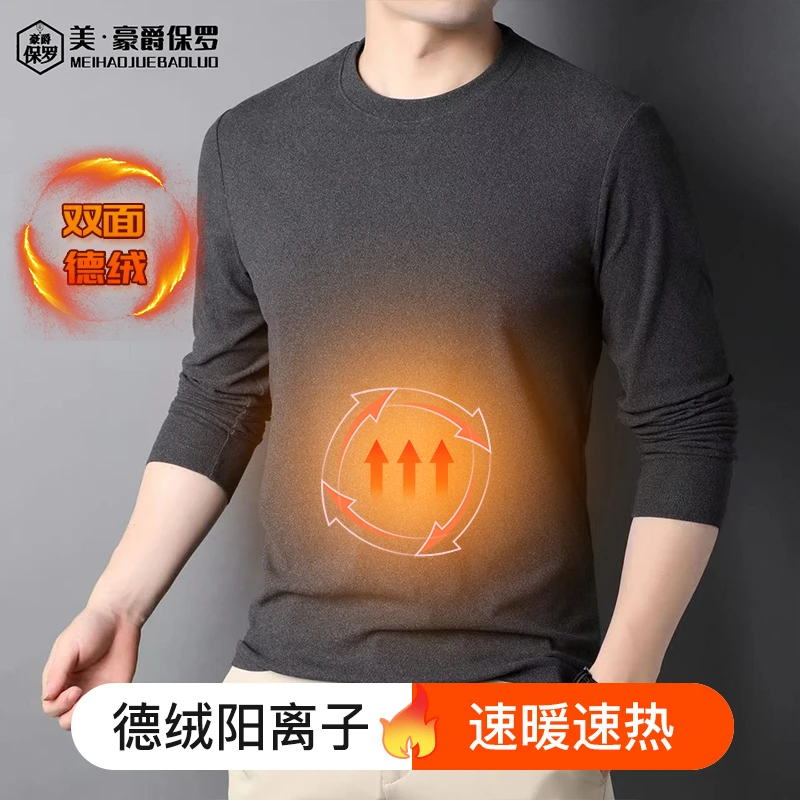 美·豪爵保罗2022秋新款商务休闲阳离子德绒圆领长袖HJ-B93801
