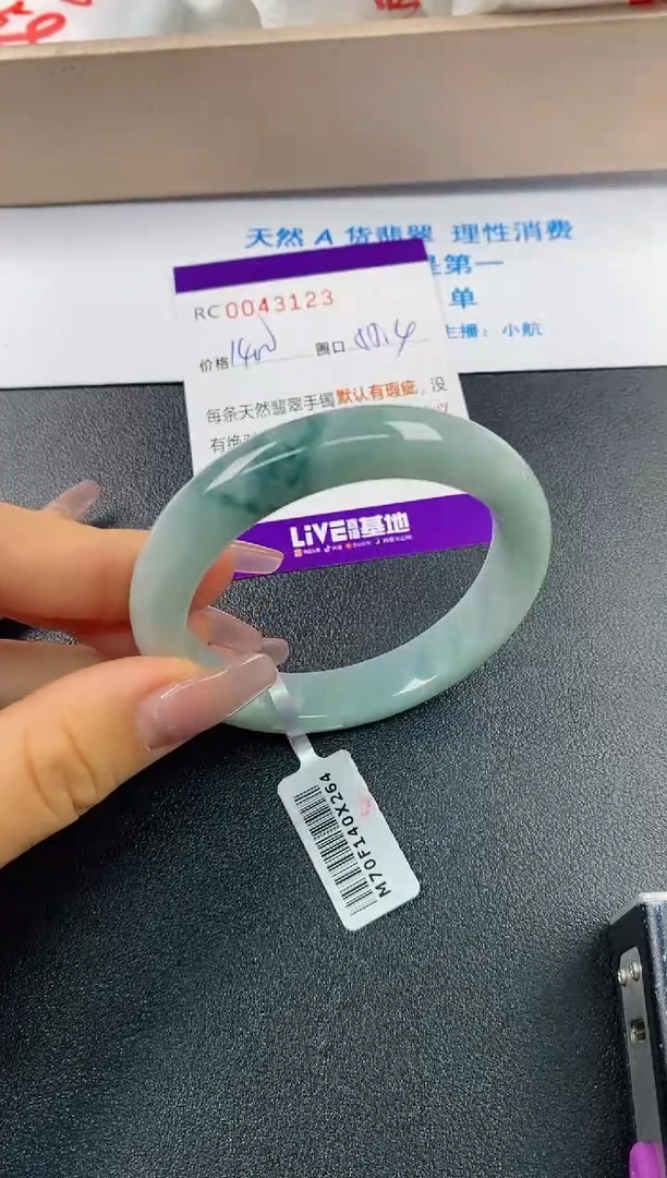 【闪购商品】翡翠手镯未镶嵌A货43123