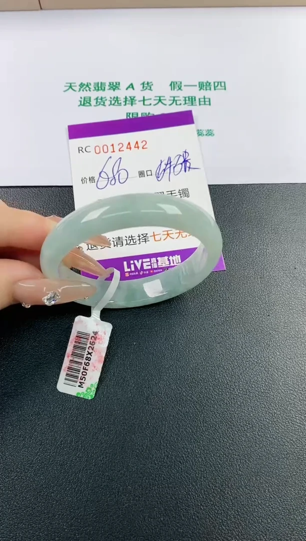 【闪购商品】翡翠手镯未镶嵌A货翡翠12442