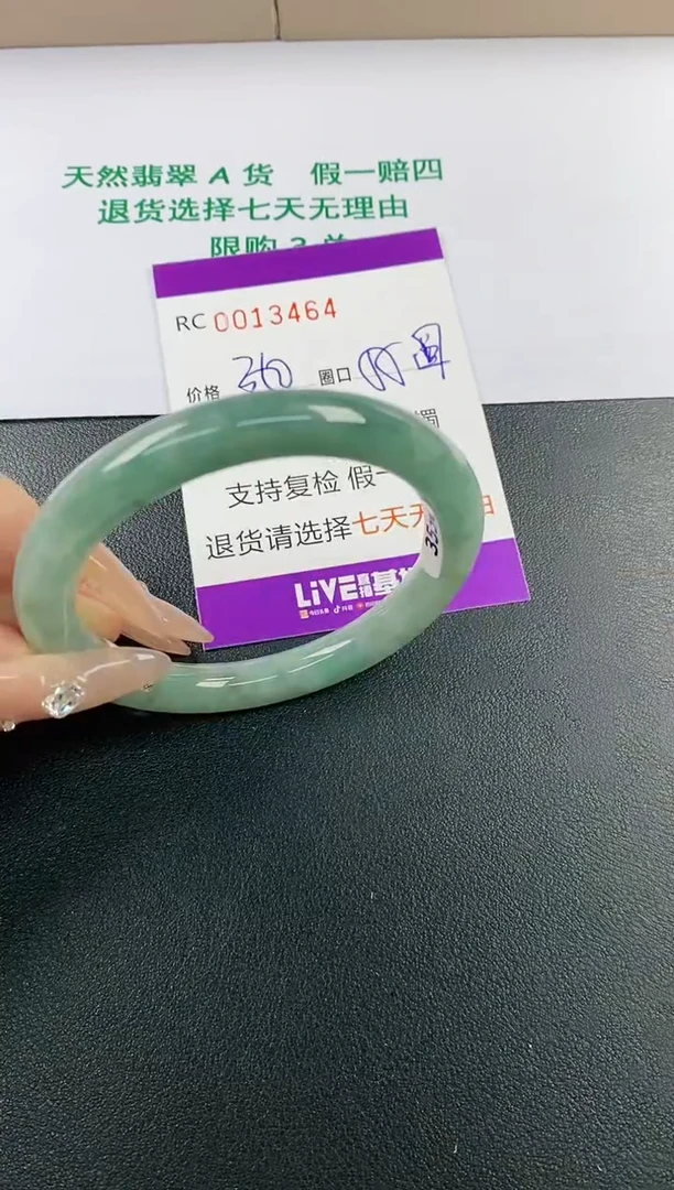 【闪购商品】翡翠手镯未镶嵌A货翡翠13464