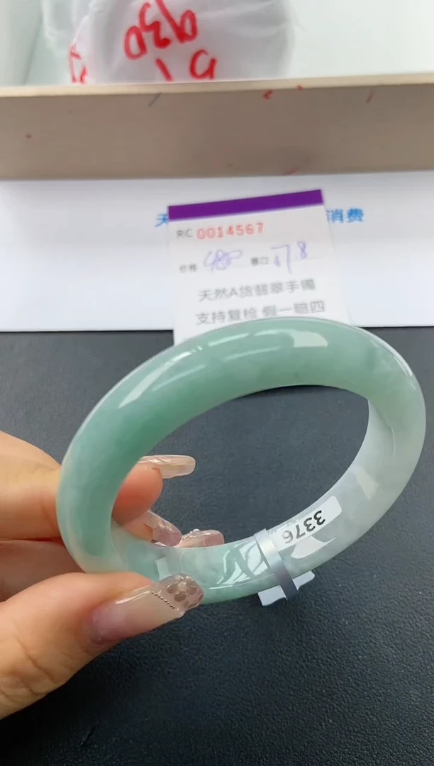 【闪购商品】翡翠手镯未镶嵌A货14567