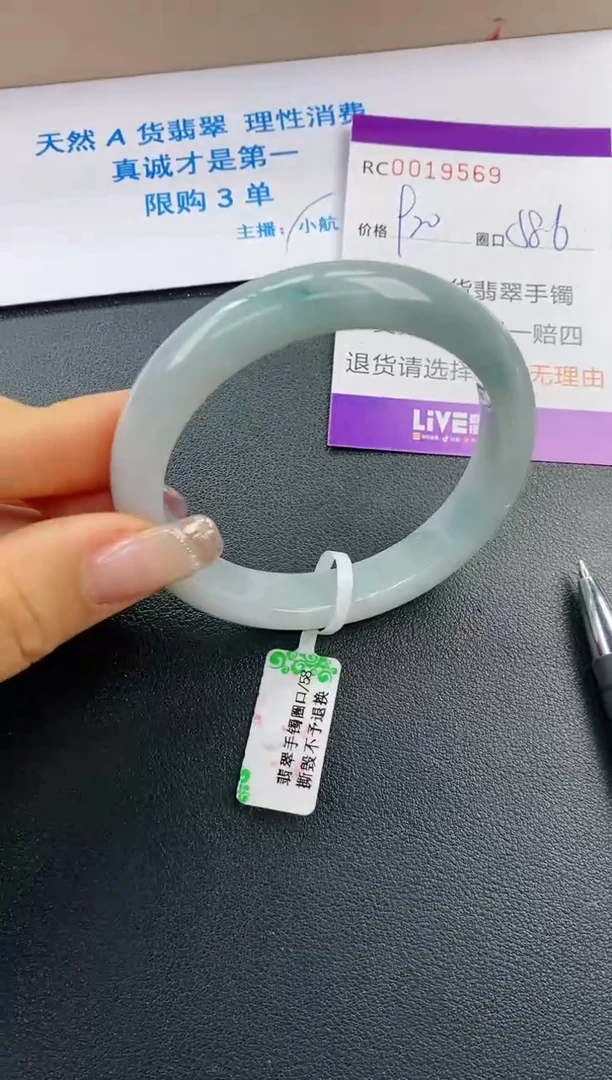 【闪购商品】翡翠手镯未镶嵌A货19569