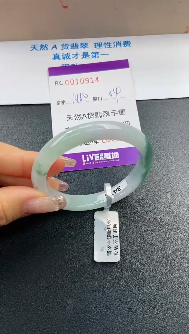 【闪购商品】翡翠手镯未镶嵌A货10914