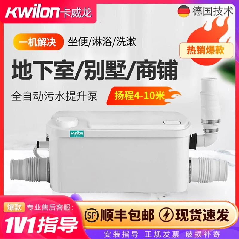 家用全自动污水提升器厨房别墅地下室马桶污水提升泵粉碎泵排污泵