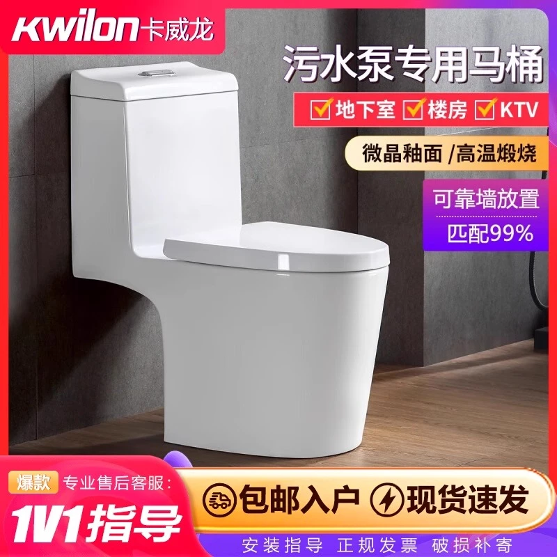 卡威龙地下室污水提升器专用马桶后排式电动粉碎泵静音墙排坐便器