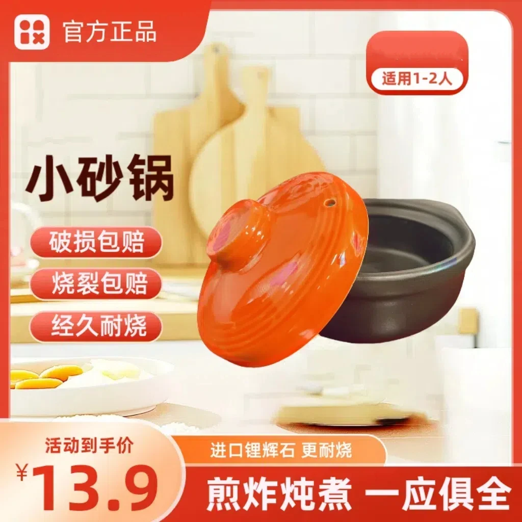 【正品福利】1.4L橙盖砂锅干烧煲干烧不裂耐高温陶瓷煲收纳整理耐用
