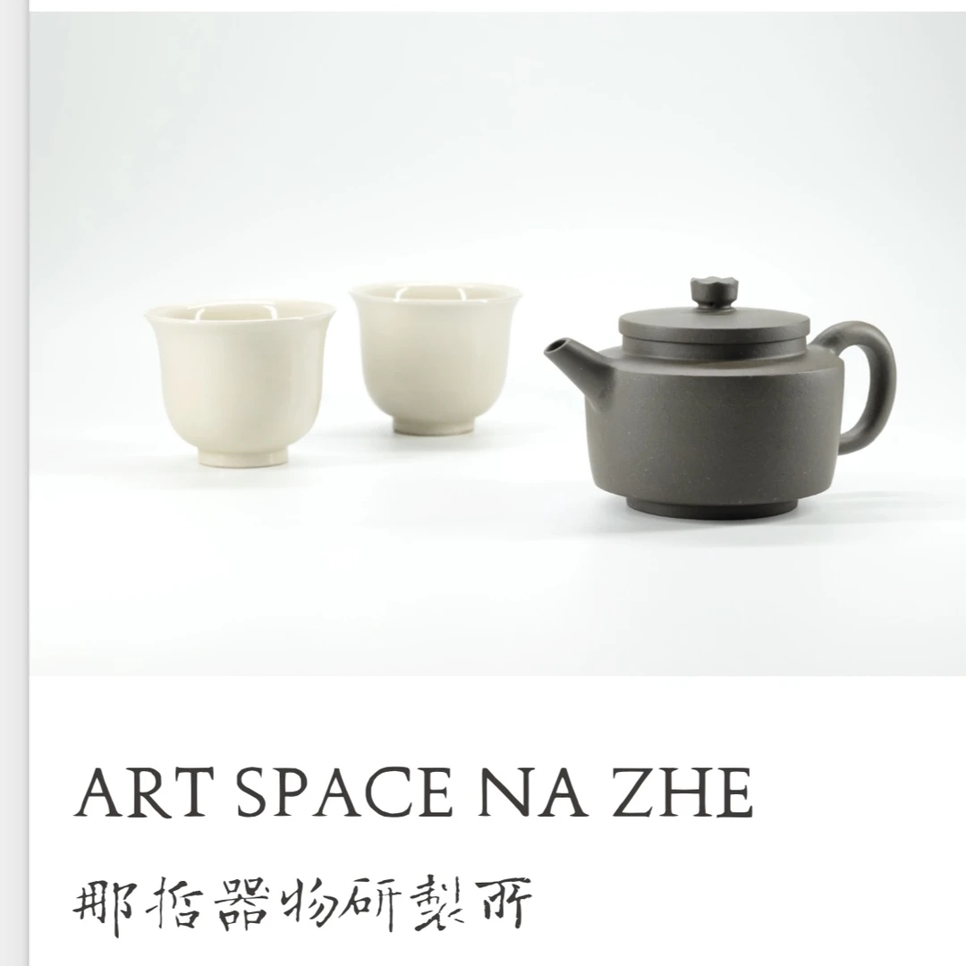 紫砂老泥壶 那哲艺术家手作