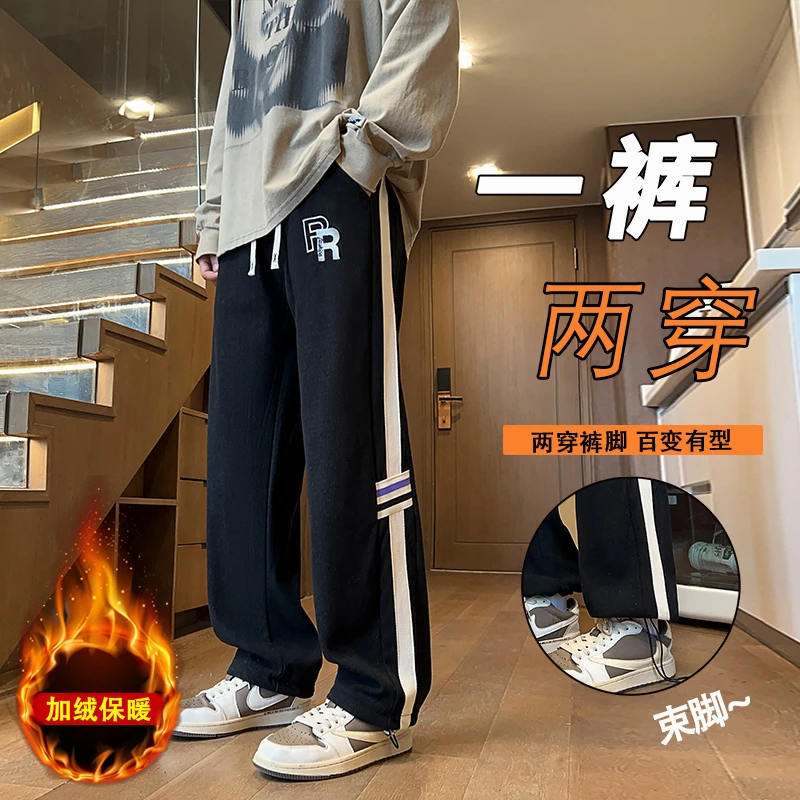 青少年休闲卫裤男款秋冬2024新款港风运动潮流百搭宽松直筒长裤子