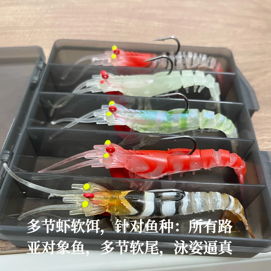 多节软虾路亚假饵软饵淡水鳜鱼鲈鱼鱤鱼鲶鱼黑鱼海钓海鲈鱼石斑鱼