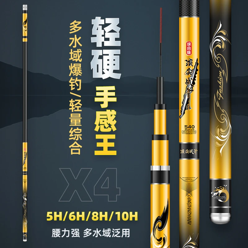 钓鱼竿手竿 超轻超硬鲫鱼竿19调鲤鱼竿