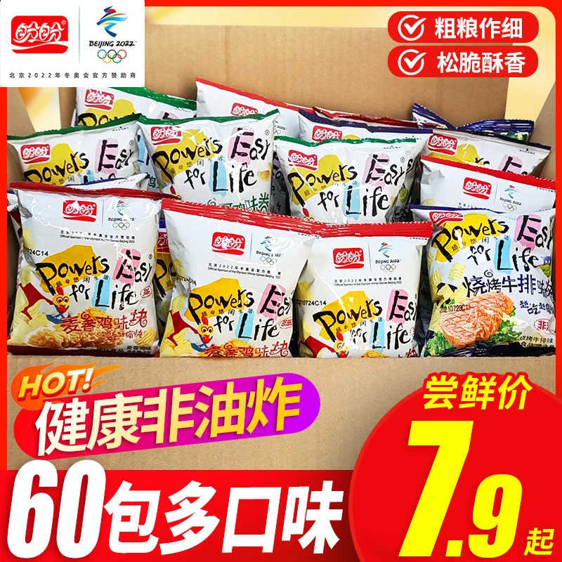 盼盼麦香鸡味块袋装烧烤味混合墨西哥薯片膨化学生小零食休闲食品
