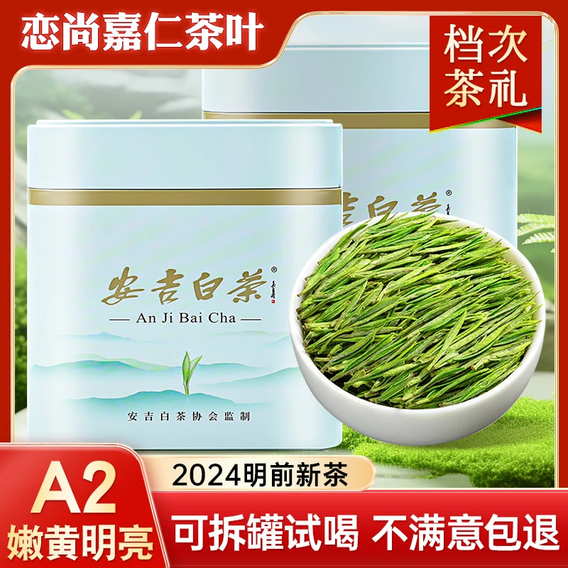 【支持试喝】2025年新茶高山白茶好喝的茶叶浓香型春茶高山绿茶