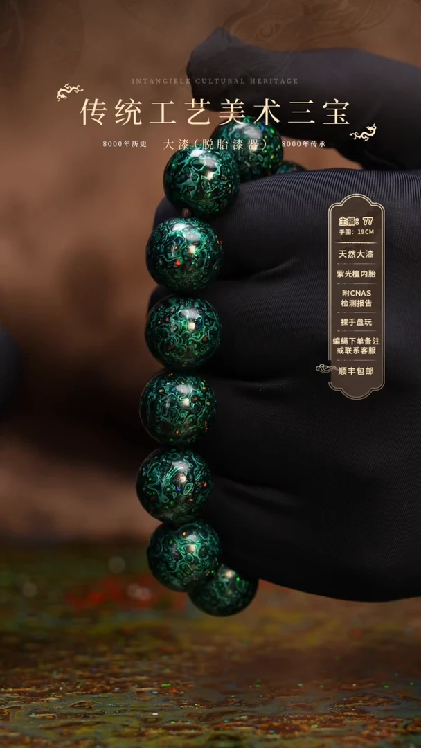 【闪购商品】大漆/犀皮/1.5*13+1  262