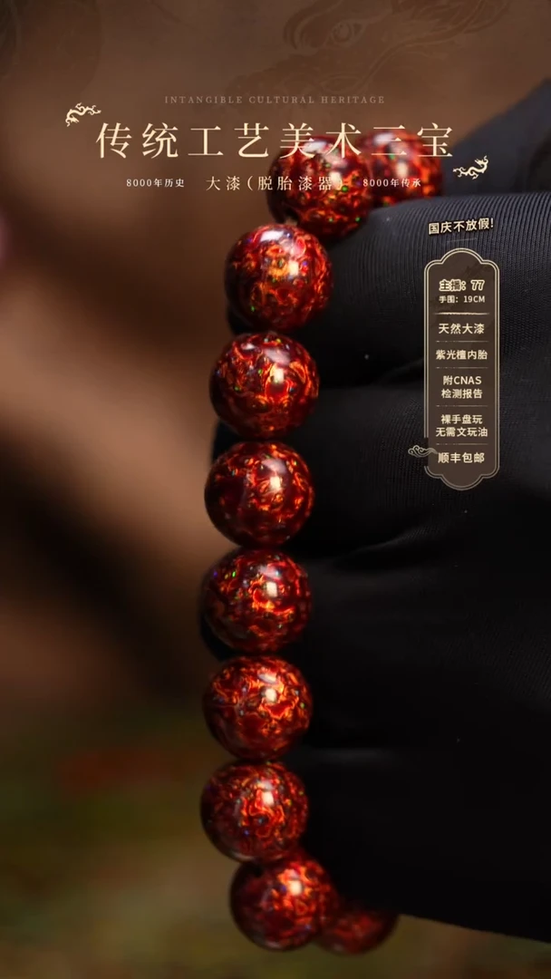【闪购商品】大漆/犀皮/1.2*16 721