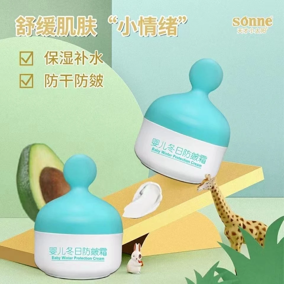 婴儿面霜天才小太阳防皴霜儿童爆水霜宝宝滋养补水面霜50g