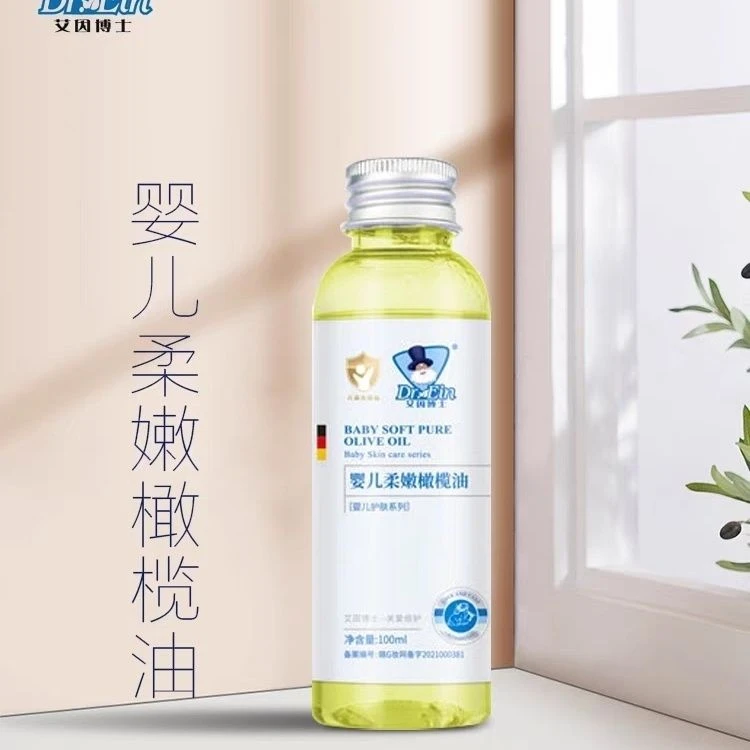 艾因博士柔嫩橄榄油婴儿专用宝宝抚触油按摩油保湿补水滋养肌肤