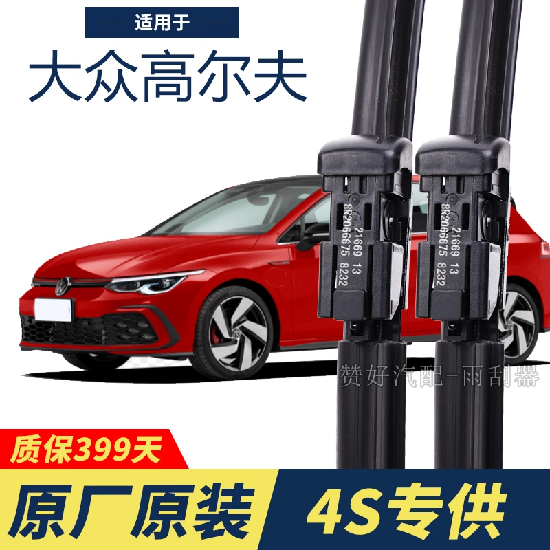大众高尔夫7/6/87.5专用雨刮器原厂原装无骨前后雨刷新老款前窗高
