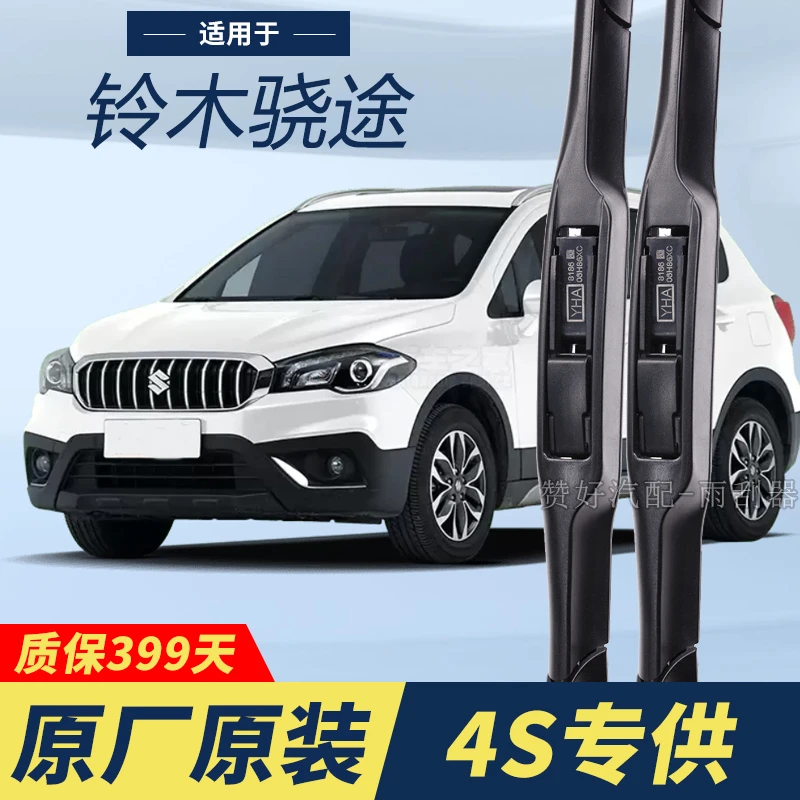 长安铃木骁途专用雨刮器原厂原装无骨前后雨刷新老款前窗高清静音