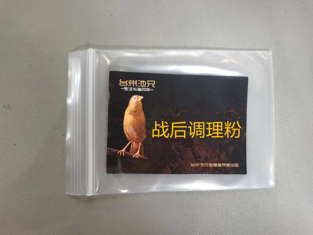 台州池兄战后调理粉