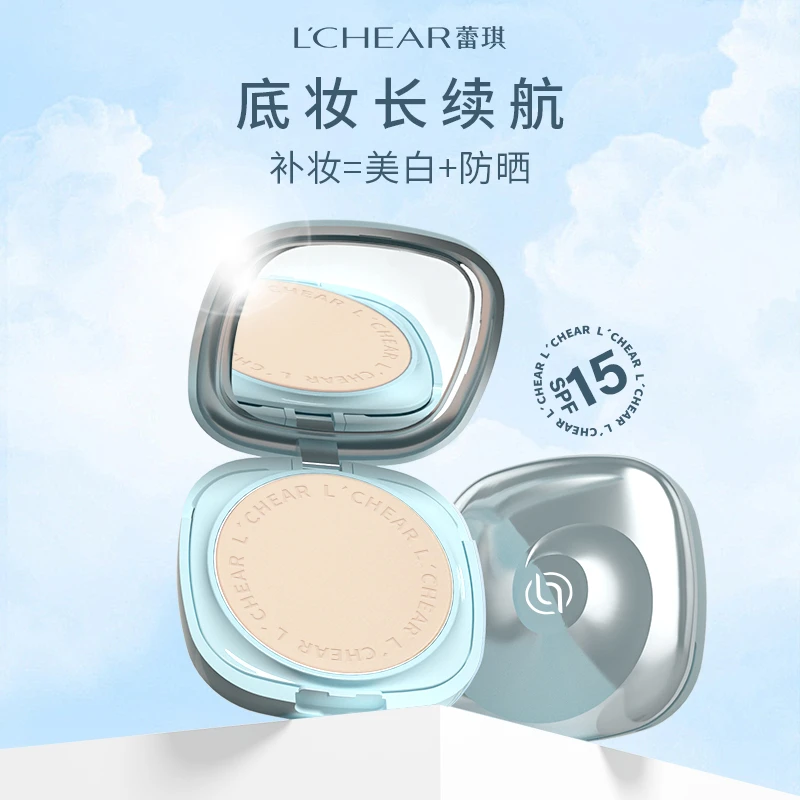 蕾琪防晒粉饼定妆持久干湿两用学生油皮 拍一发二【XJS】