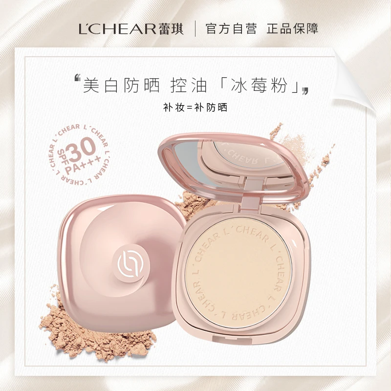 两盒装蕾琪控油美白防晒粉饼冰莓粉防水防汗SPF30【T】