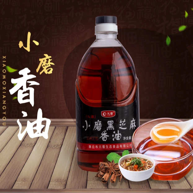 【元蕾】小磨黑芝麻香油