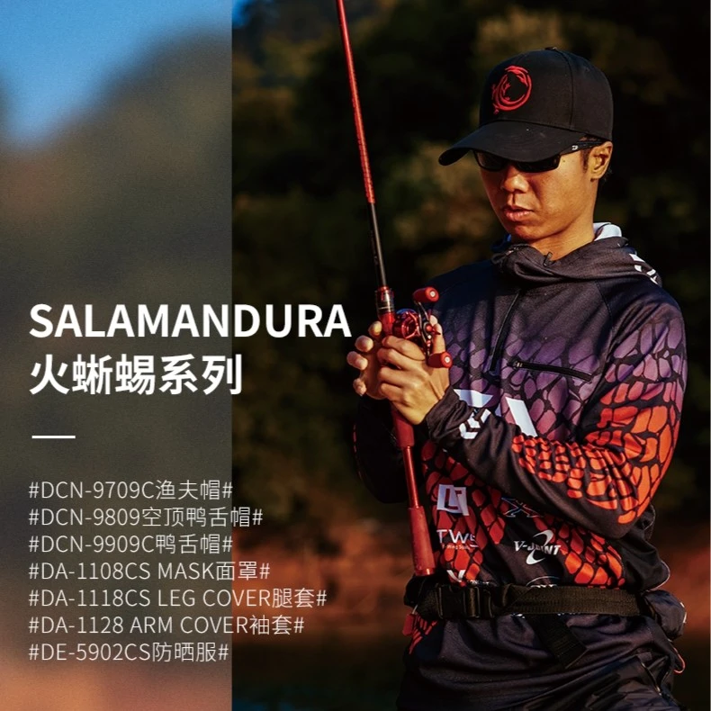 达瓦火蜥蜴连帽尼龙防晒服鸭舌帽渔夫帽登山休闲防晒面罩袖套腿套