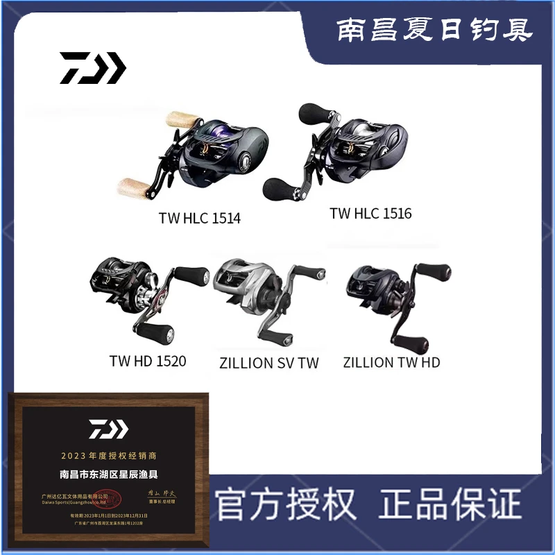 DAIWA/达亿瓦 子龙 ZILLION TW HLC 1516/1514远投路亚水滴轮