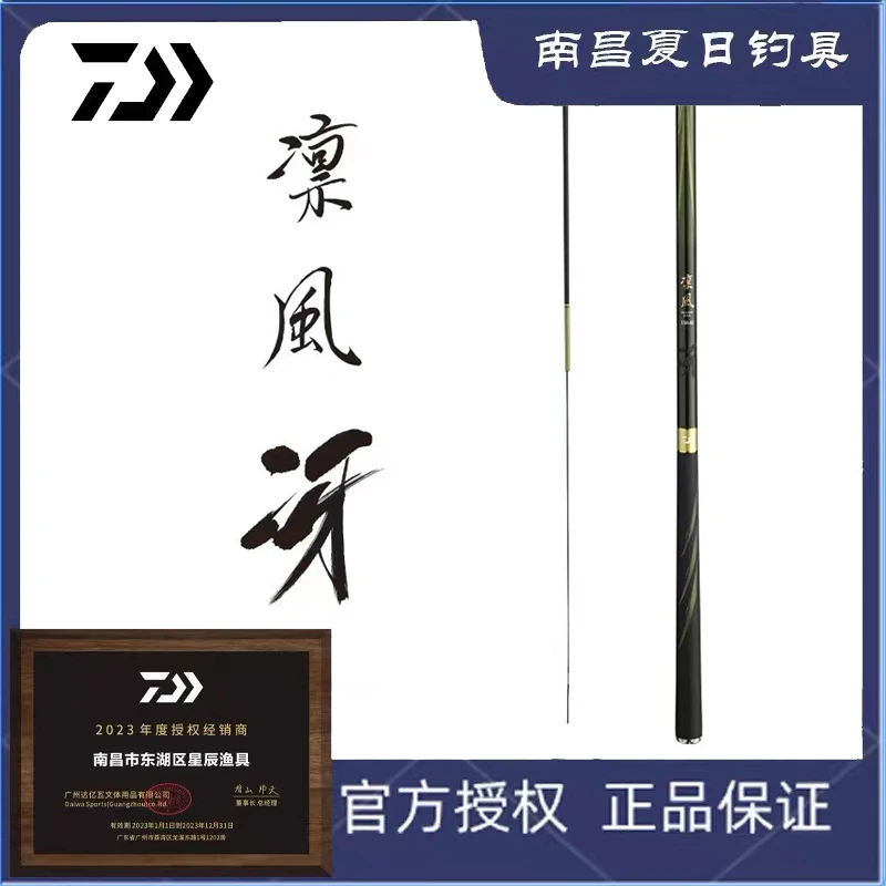 DAIWA/达亿瓦凛风冴 刚六台钓竿综合黑坑竿手竿28调休闲野钓手杆