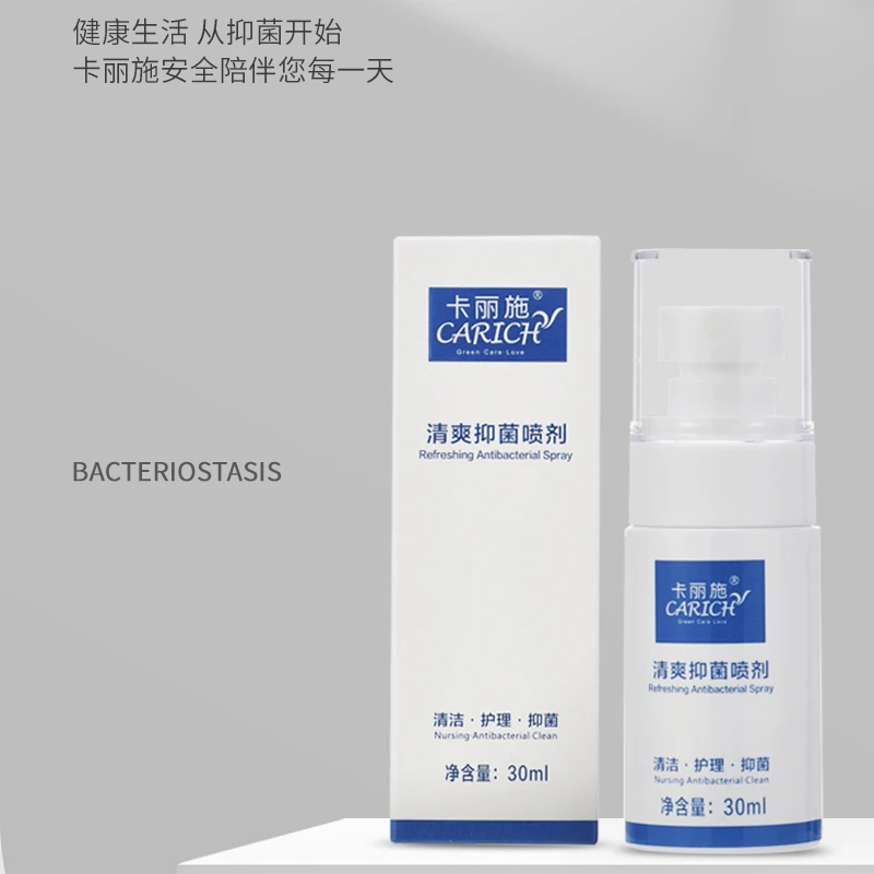 绿叶爱生活卡丽施清爽抑菌喷剂30ml按压式身体护理方便携带正品