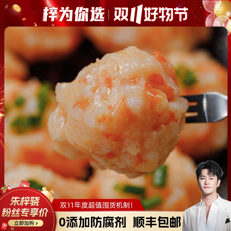 湛江纯虾肉大颗粒手工虾滑含量95%顺丰包邮100克/包*8包