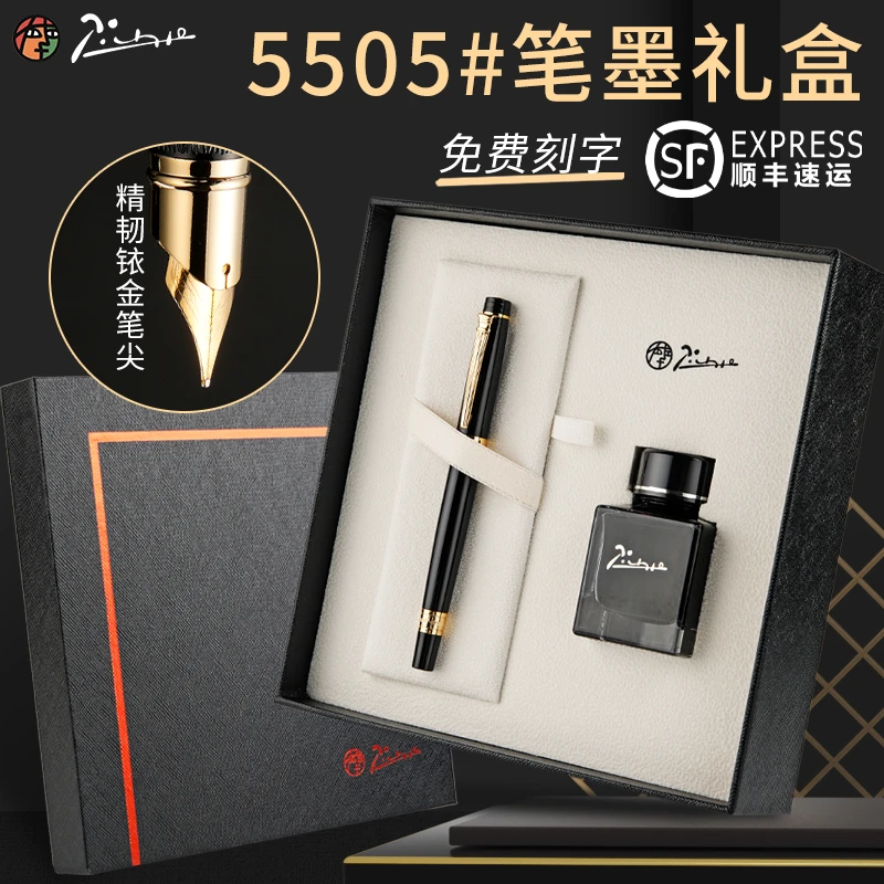 pimio/毕加索钢笔高档成人商务办公专用铱金笔教师节送礼长辈礼物