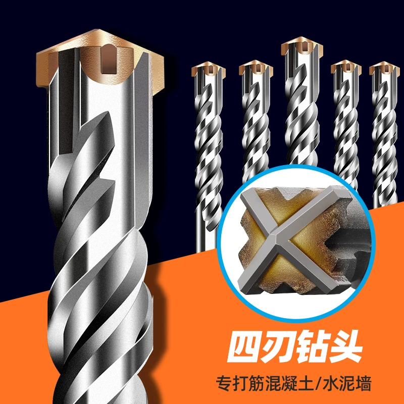 钨钢十字冲击钻头电锤混凝土圆柄穿墙方柄过墙转四坑合金加长四刃