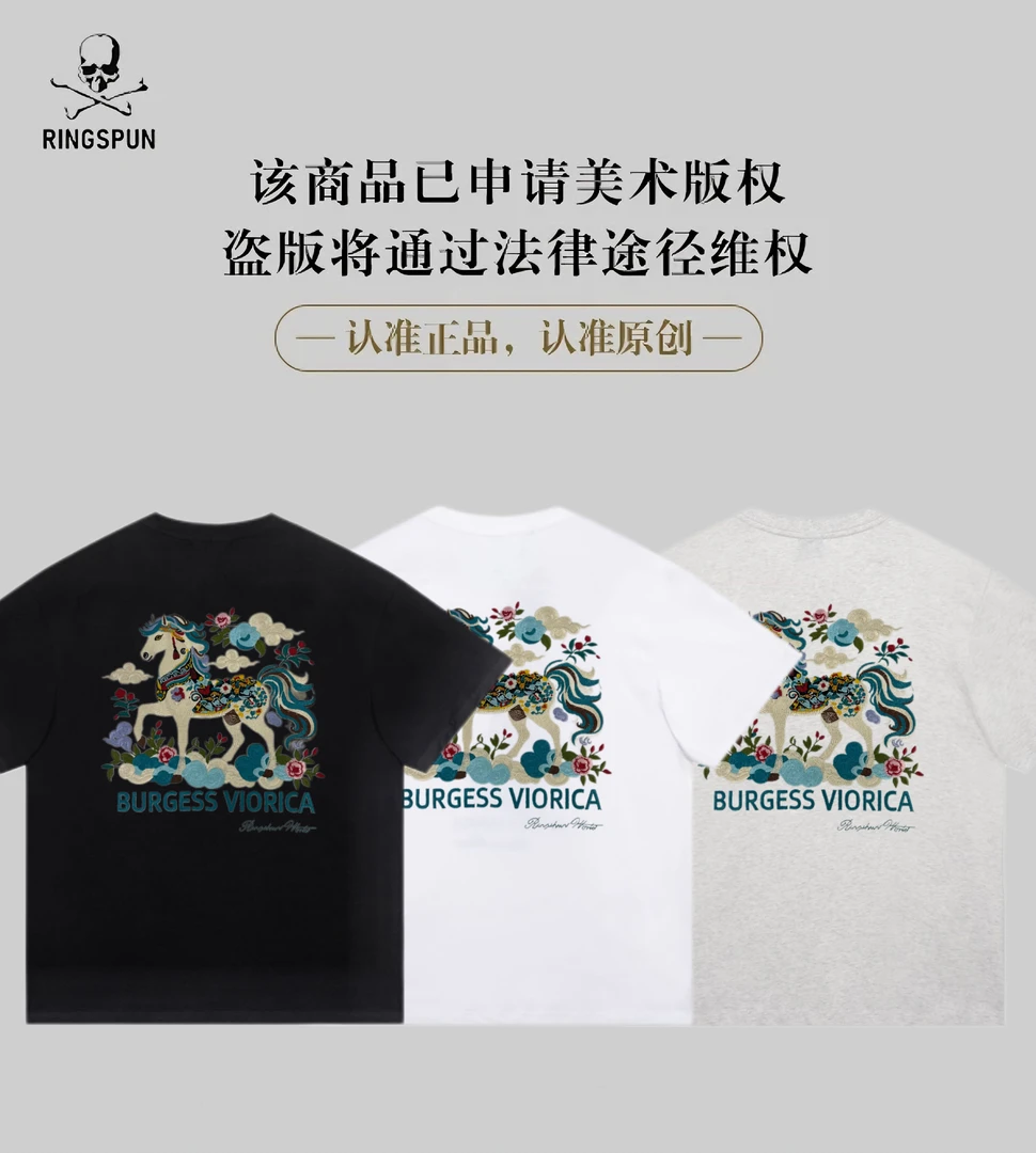 【刺绣云马】RS重磅100棉刺绣重工潮流美式宽松男女短袖T恤