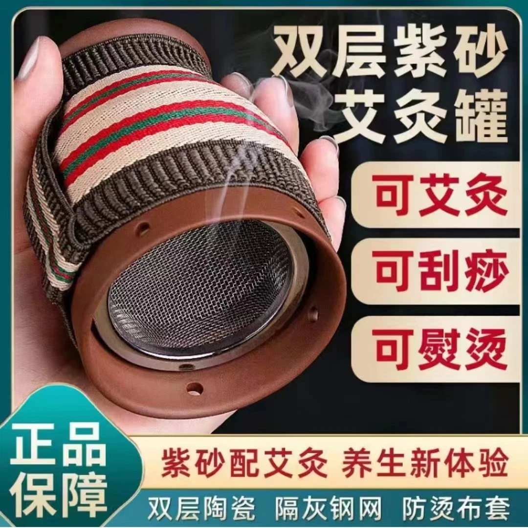 紫砂艾灸罐陶瓷艾灸器具家用刮痧美容院家用双层熏蒸仪随身灸器具