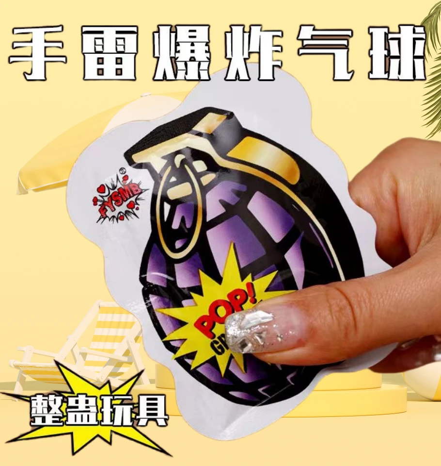 仿真手雷可爆炸儿童玩具自爆真的模型炸包整蛊恶作剧解压新年响炮